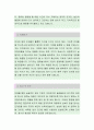 인사관리[중소기업]자소서, 인사관리 자소서, 인사직무 자기소개서, 인사사무원, 노무관리 채용정보, 인사노무 자기소개서샘플 2페이지