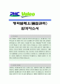 평화발레오 [품질관리] 자소서, 평화발레오 자소서, 평화발레오 자소서, 평화발레오 자기소개서, 평화발레오 채용정보, 평화발레오 자기소개서샘플 1페이지