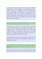 두산중공업 [구매] 자기소개서,두산중공업,두산중공업자소서,두산중공업자기소개서,두산중공업자소서,두산중공업자기소개서,두산중공업채용정보 2페이지