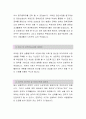 파라다이스[윤리경영] 자소서, 파라다이스 자소서, 파라다이스 자소서, 파라다이스 자기소개서, 파라다이스 채용정보, 파라다이스 자기소개서샘플 2페이지