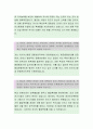 아시아나항공 [운항관리] 자기소개서,아시아나항공,아시아나항공자소서,아시아나항공자기소개서,아시아나항공자기소개서 2페이지
