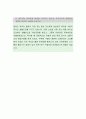 아시아나항공 [운항관리] 자기소개서,아시아나항공,아시아나항공자소서,아시아나항공자기소개서,아시아나항공자기소개서 3페이지