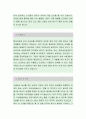 인사관리[일반기업]자소서, 인사관리 자소서, 인사직무 자기소개서, 인사사무원, 노무관리 채용정보, 인사노무 자기소개서샘플 2페이지