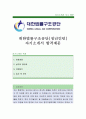대한법률구조공단[청년인턴]자기소개서,대한법률구조공단,대한법률구조공단자소서,대한법률구조공단자기소개서,대한법률구조공단자기소개서 1페이지
