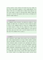 티맥스소프트[연구개발]자기소개서,티맥스소프트,티맥스소프트자소서,티맥스소프트자기소개서,티맥스소프트자소서 2페이지