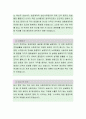 평화발레오[생산직] 자소서, 평화발레오 자소서, 평화발레오 자소서, 평화발레오 자기소개서, 평화발레오 채용정보, 평화발레오 자기소개서샘플 2페이지
