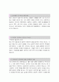 한국수출입은행[지방인재] 자소서, 한국수출입은행, 한국수출입은행 자소서, 한국수출입은행 자기소개서, 한국수출입은행 채용정보 2페이지