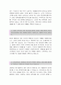 현대모비스[대졸-품질] 자소서, 현대모비스, 현대모비스 자소서, 현대모비스 자기소개서, 현대모비스 채용정보 2페이지
