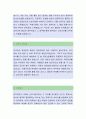 이투스교육[교무팀] 자기소개서,이투스교육,이투스교육자소서,이투스교육자기소개서,이투스교육자소서,이투스교육자기소개서,이투스교육채용정보 2페이지
