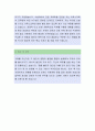이투스교육[교무팀] 자기소개서,이투스교육,이투스교육자소서,이투스교육자기소개서,이투스교육자소서,이투스교육자기소개서,이투스교육채용정보 3페이지