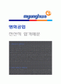 명화공업(전산직) 자기소개서 합격예문, 명화공업 자소서, 명화공업 자기소개서 1페이지