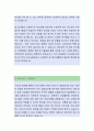 환인제약 [품질관리] 자기소개서,환인제약,환인제약자소서,환인제약자기소개서,환인제약자소서,환인제약자기소개서,환인제약채용정보 2페이지