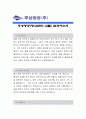 후성정공[창고관리-고졸] 자소서, 후성정공 자소서, 후성정공 자소서, 후성정공 자기소개서, 후성정공 채용정보, 후성정공 자기소개서샘플 1페이지