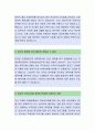 현대종합상사[해외영업] 자기소개서,현대종합상사,현대종합상사자소서,현대종합상사자기소개서,현대종합상사자소서샘플 2페이지