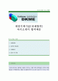 대경기계기술[공채합격] 자기소개서,대경기계기술,대경기계기술자소서,대경기계기술자기소개서,대경기계기술자소서샘플 1페이지