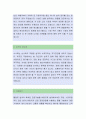 대경기계기술[공채합격] 자기소개서,대경기계기술,대경기계기술자소서,대경기계기술자기소개서,대경기계기술자소서샘플 2페이지