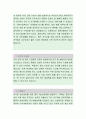 신일제약 [개발직무] 자기소개서,신일제약,신일제약자소서,신일제약자기소개서,신일제약자소서,신일제약자기소개서,신일제약채용정보,신일제약채용 2페이지