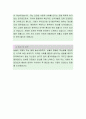 신일제약 [개발직무] 자기소개서,신일제약,신일제약자소서,신일제약자기소개서,신일제약자소서,신일제약자기소개서,신일제약채용정보,신일제약채용 3페이지