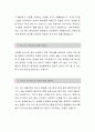 파라다이스 [인사] 자소서, 파라다이스 자소서, 파라다이스 자소서, 파라다이스 자기소개서, 파라다이스 채용정보, 파라다이스 자기소개서샘플 2페이지