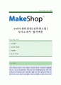 코리아센터닷컴 [전략광고팀] 자기소개서,코리아센터닷컴,코리아센터닷컴자소서,코리아센터닷컴자기소개서,코리아센터닷컴자소서샘플 1페이지