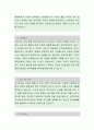 하이트진로음료[인턴] 자소서, 하이트진로 자소서, 하이트진로 자기소개서, 하이트진로, 하이트진로 채용정보, 하이트진로 자기소개서샘플 2페이지