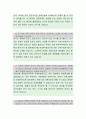 금호건설 [경영관리] 자기소개서,금호건설,금호건설자소서,금호건설자기소개서,금호건설자소서,금호건설자기소개서,금호건설채용정보 2페이지
