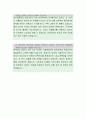 금호건설 [경영관리] 자기소개서,금호건설,금호건설자소서,금호건설자기소개서,금호건설자소서,금호건설자기소개서,금호건설채용정보 3페이지