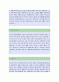 메가스터디 [법무일반] 자기소개서,메가스터디,메가스터디자소서,메가스터디자기소개서,메가스터디자소서,메가스터디자기소개서,메가스터디채용정보 2페이지