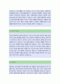 대경기계기술[사무보조] 자기소개서,대경기계기술,대경기계기술자소서,대경기계기술자기소개서,대경기계기술자소서샘플 2페이지
