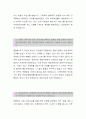 현대모비스[대졸-영업] 자소서, 현대모비스, 현대모비스 자소서, 현대모비스 자기소개서, 현대모비스 채용정보 2페이지