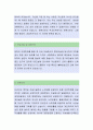 신세계건설[건축] 자기소개서,신세계건설,신세계건설자소서,신세계건설자기소개서,신세계건설자소서,신세계건설자기소개서,신세계건설채용정보 2페이지