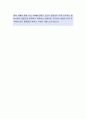 신세계건설[건축] 자기소개서,신세계건설,신세계건설자소서,신세계건설자기소개서,신세계건설자소서,신세계건설자기소개서,신세계건설채용정보 3페이지