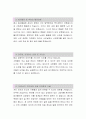 한국수출입은행[전기공학] 자소서, 한국수출입은행, 한국수출입은행 자소서, 한국수출입은행 자기소개서, 한국수출입은행 채용정보 2페이지