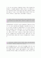 현대모비스 [대졸-인사총무] 자소서, 현대모비스, 현대모비스 자소서, 현대모비스 자기소개서, 현대모비스 채용정보 2페이지