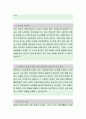 대한제강 [품질] 자소서, 대한제강 자소서, 대한제강 자기소개서, 대한제강, 대한제강 채용정보, 대한제강 자기소개서샘플 2페이지
