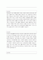 최신 성장배경 15편 모음, 합격 성장배경, 성장과정 15편, 합격 성장과정 15편, 자기소개서 성장과정 2페이지
