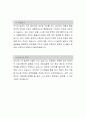 후성정공[품질관리-고졸] 자소서, 후성정공 자소서, 후성정공 자소서, 후성정공 자기소개서, 후성정공 채용정보, 후성정공 자기소개서샘플 2페이지