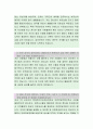 현대하이카손해사정 [의료전담] 자기소개서,현대하이카손해사정,현대하이카손해사정자소서,현대하이카손해사정자기소개서,티맥스소프트자소서 2페이지