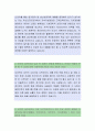 두산인프라코어 [생산] 자기소개서,두산인프라코어,두산인프라코어자소서,두산인프라코어자기소개서,두산인프라코어자기소개서 2페이지