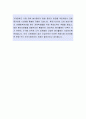 두산인프라코어 [생산] 자기소개서,두산인프라코어,두산인프라코어자소서,두산인프라코어자기소개서,두산인프라코어자기소개서 3페이지