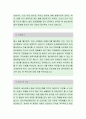 하이트진로음료 [마케팅영업] 자소서, 하이트진로 자소서, 하이트진로 자기소개서, 하이트진로, 하이트진로 채용정보, 하이트진로 자기소개서샘플 2페이지