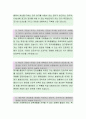 금호타이어 [품질관리] 자기소개서,금호타이어,금호타이어자소서,금호타이어자기소개서,금호타이어자소서,금호타이어자기소개서,금호타이어채용정보 2페이지
