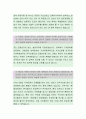 금호타이어 [생산,설비] 자기소개서,금호타이어,금호타이어자소서,금호타이어자기소개서,금호타이어자소서,금호타이어자기소개서,금호타이어채용정보 2페이지