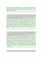 금호타이어 [영업부문] 자기소개서,금호타이어,금호타이어자소서,금호타이어자기소개서,금호타이어자소서,금호타이어자기소개서,금호타이어채용정보 2페이지