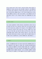 대한법률구조공단[사무보조] 자기소개서,대한법률구조공단,대한법률구조공단자소서,대한법률구조공단자기소개서,대한법률구조공단자기소개서 2페이지