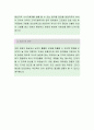 신일제약 [제약영업] 자기소개서,신일제약,신일제약자소서,신일제약자기소개서,신일제약자소서,신일제약자기소개서,신일제약채용정보,신일제약채용 3페이지