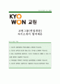 교원그룹 [편집개발] 자기소개서,교원그룹,교원그룹자소서,교원그룹자기소개서,교원그룹자소서,교원그룹자기소개서,교원그룹채용정보 1페이지