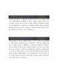 (영양사 자기소개서-단체급식소) 영양사 자소서, 영양사 자기소개서, 영양사 자소서샘플, 영양사 자기소개서 2페이지