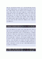 [롯데로지스틱스-경영지원 자소서] 롯데로지스틱스 자기소개서,롯데로지스틱스 자소서,롯데로지스틱스 자기소개서 2페이지