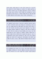 [롯데건설-현장관리 자소서] 롯데건설 자기소개서,롯데건설 자소서,롯데건설 자기소개서 2페이지